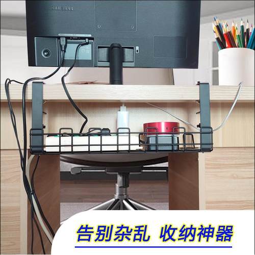 跨境亚马逊桌下电线收纳整理架插排挂篮网吧桌底下理线置物架