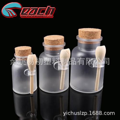 供应100ml200ml300ml浴盐瓶ABS浴盐瓶ABS化妆品瓶化妆品分装套瓶