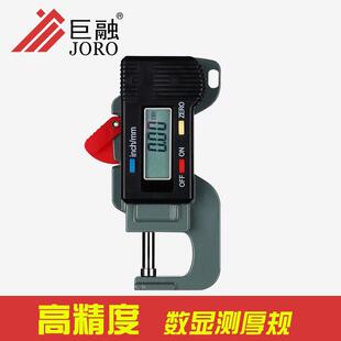 数显卡规卡表电子数显测厚规测厚表JR02款量程:0-12.7mm高精度