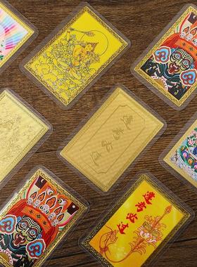 现货拉萨扎基寺扎基拉姆带塑封膜金卡西藏财神庙神祇铜卡藏传特价