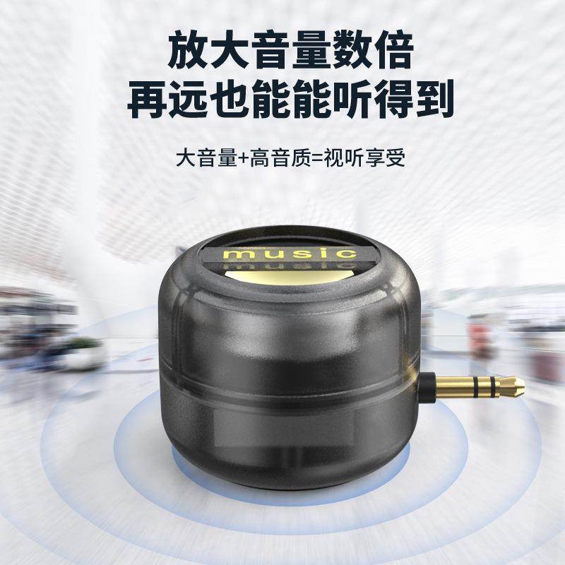 直插式手机扩音器音响大音量外接扬声器外放喇叭便携式充电小音箱