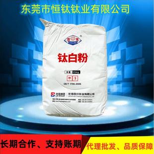 金红石型 龙蟒钛白粉r 996 油墨涂料专用 水溶