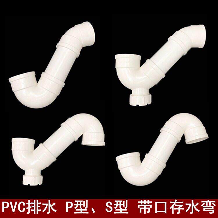 联塑PVC排污管50带检查口P型存水弯75下水道S型防臭弯管