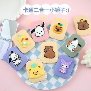 化妆镜小梳子二合一折叠女学生可爱卡通塑料小镜子随身便携美发梳