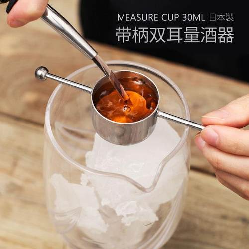 不锈钢双珠量杯 糖浆酒水调酒辅料计量工具酒吧餐厅调酒师工具