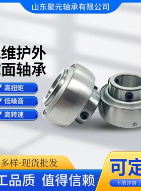 免维护外球面轴承UC207 UC208 UC209 UC210 UC211造纸 农机轴承