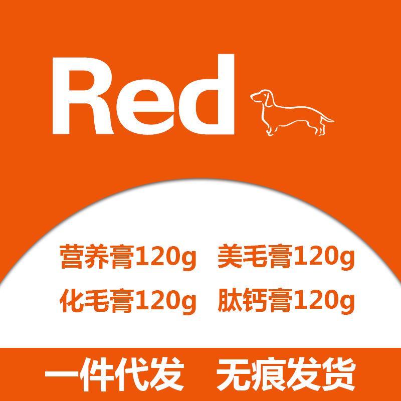 红色狗狗 化毛膏营养膏美毛膏牛磺酸 宠物专用营养膏猫狗120g