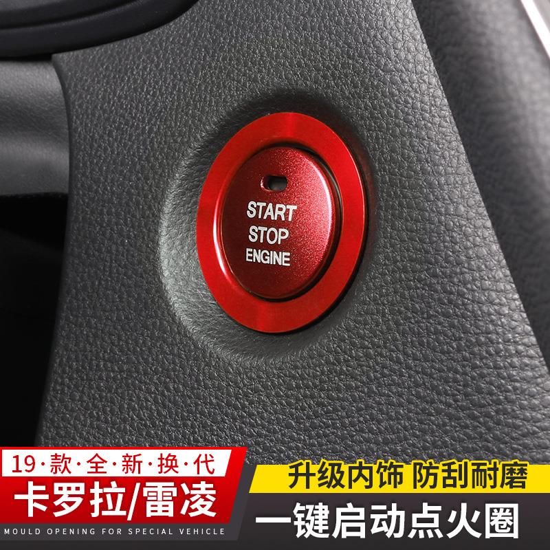 19款全新卡罗拉雷凌一键启动点火圈装饰内饰改装铝合金夜光贴