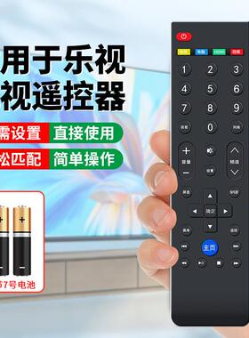 适用乐视39键遥控器超级电视机X3X60X50MAX70智能红外通用遥控板