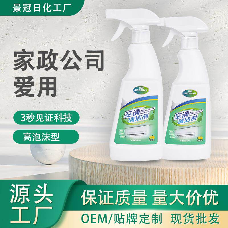 涤尘空调清洗剂家用汽车立柜挂壁泡沫型清洁剂免拆洗家电清洗专用