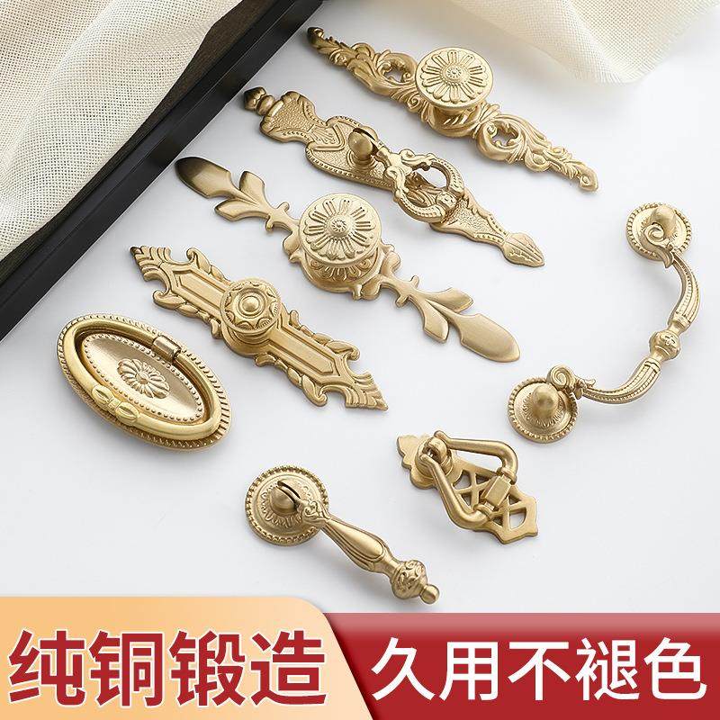 美式复古柜门纯铜拉手法式抽屉衣柜橱柜黄铜把手中古欧式全铜拉手