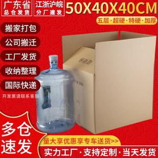 五层超硬纸箱50*40*40CM DHL快递亚马逊FBA外箱 特硬物流纸箱
