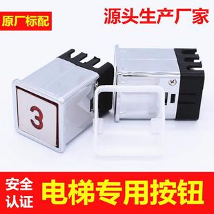 电梯配件货梯简易梯传菜梯按钮AK03 安装尺寸30*30质量保证