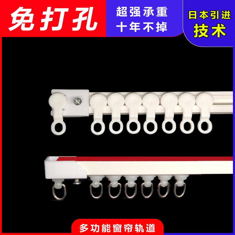 免打孔窗帘轨道静音滑轨门帘浴帘滑道顶侧装飘窗阳台自粘轨道
