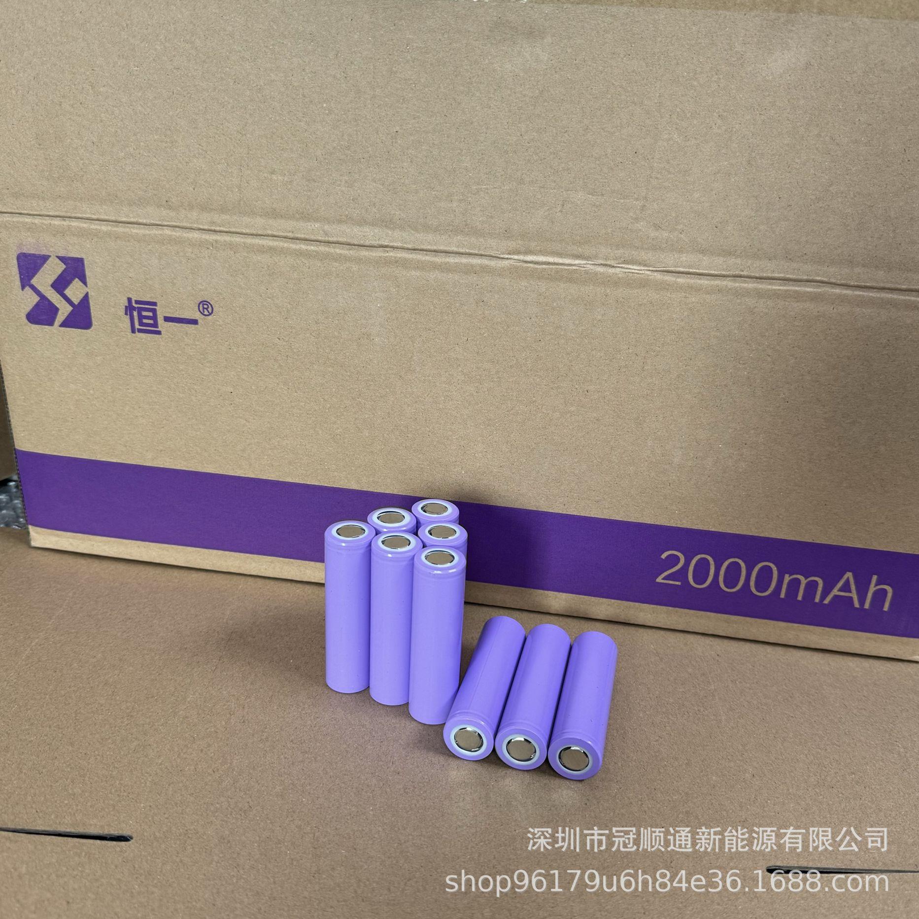 恒一 弘力 东腾18650锂电池A品 1800mAh 2000mAh电动工具 灯具类