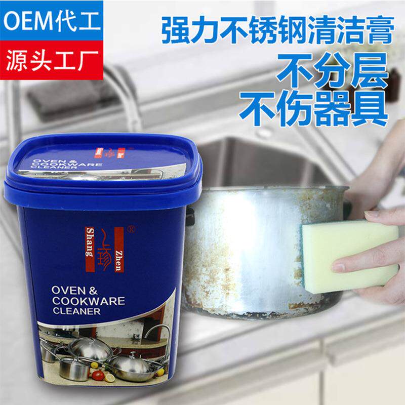 不锈钢清洁膏 厨房多功能去污膏 锅底烧痕抛光除锈剂百洁膏竹炭膏