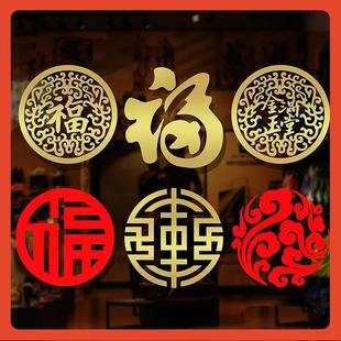 吉祥帖新年圆形福字祥云元旦春节玻璃门橱窗装饰贴纸餐厅金色墙贴