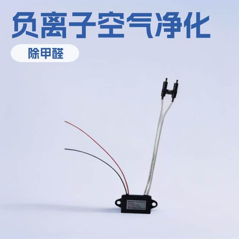 负离子发生器220V空气净化器家用商用除甲醛除烟味小颗粒交流车载