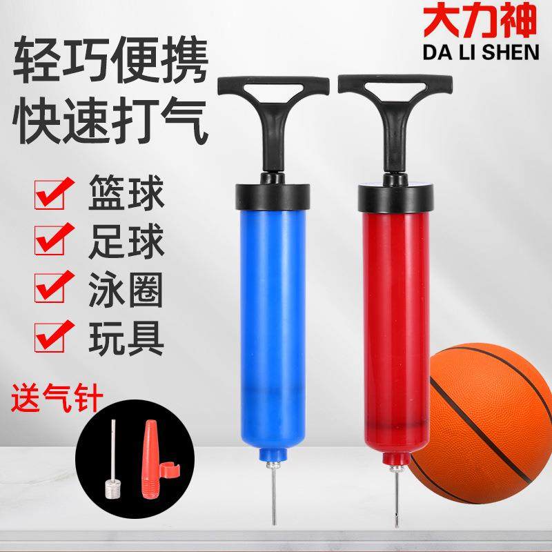 大力神拳击球速度球充气筒游泳圈健身球足篮球迷你球类打气筒8寸