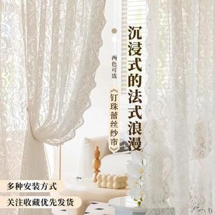 2025新款 白色蕾丝法式 夏季 门帘 伸缩杆帘 免打孔家用纱帘阳台窗帘