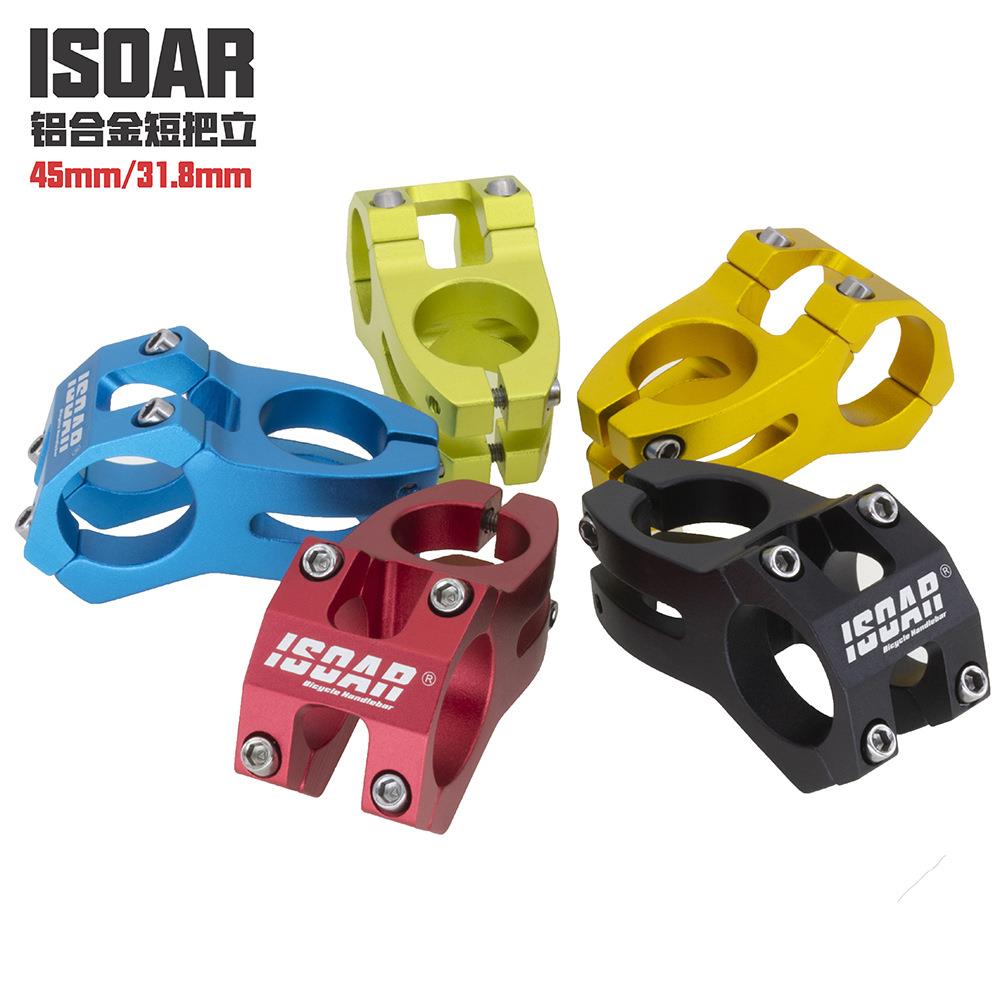 ISOAR山地自行车镂空把立单车速降攀爬立管配件短把立31.8/25.4