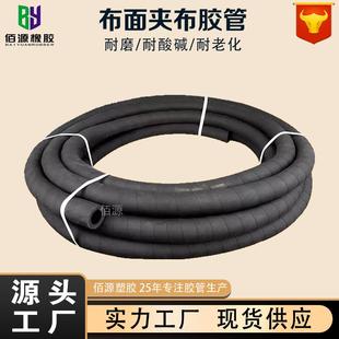 夹布胶管耐磨抗老化夹布橡胶管低压胶管黑色胶皮管帘子线橡胶软管
