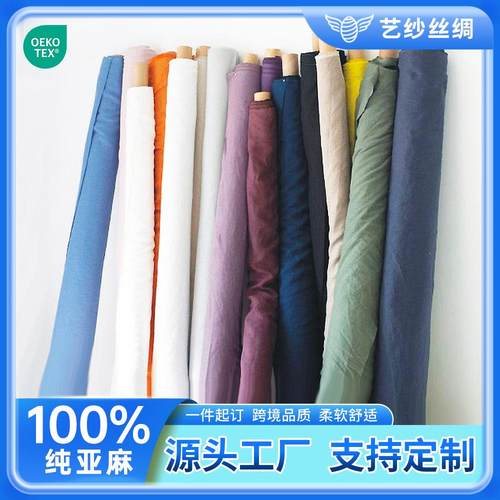 100%纯亚麻面料亚麻床上用品餐巾装饰桌布素色亚麻布抱枕坐垫车套