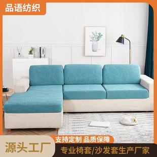 通用沙发垫 提花大树沙发套 坐垫套沙发笠 沙发坐垫套 全包四季