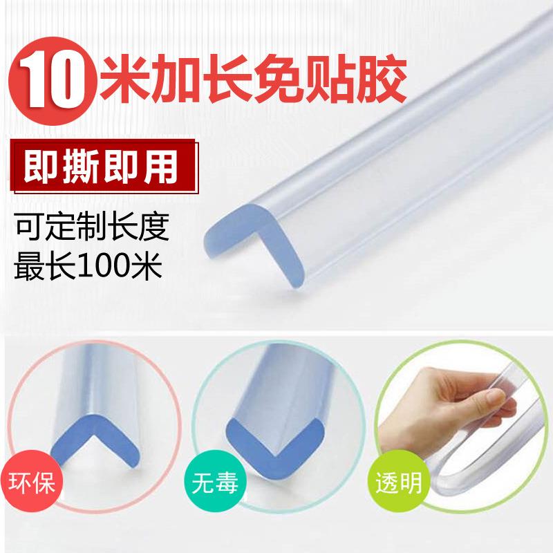 防撞条 儿童pvc软硅胶透明玻璃茶几保护条包边桌角防碰撞防护