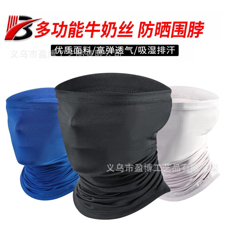 自行车防晒牛奶丝头巾围脖户外钓鱼魔术面巾多功能骑行面罩脖套