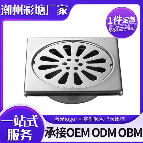 工程不锈钢地漏定制户外防臭防虫浴室自封下水洗衣机三通防溢水