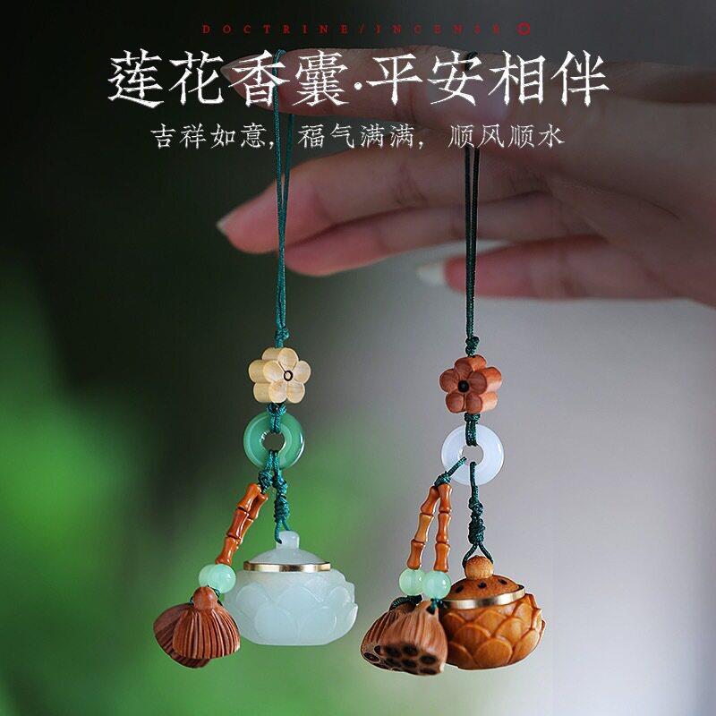绿檀木雕莲花手机链香薰挂件 夜光香囊扩香器钥匙扣包包挂坠饰品