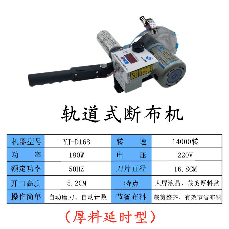 乐江牌厚料断布机全套窗帘皮革海绵自动回弹裁剪裁布刀电动电剪刀
