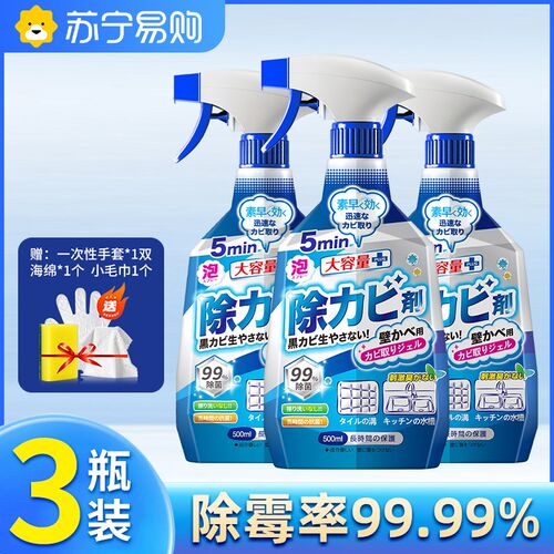 木材除霉剂衣柜去霉斑霉菌清洁剂实木头家具柜子发霉防霉神器1619