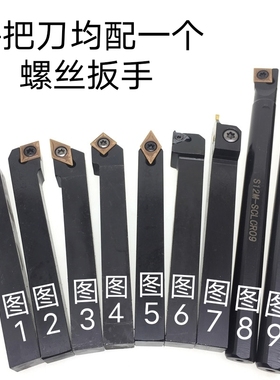 数控车刀套装10mm包邮数控小车刀杆刀片仪表车床机夹小车刀12m16m