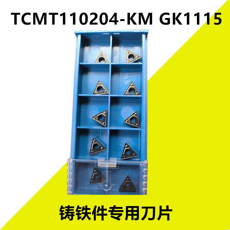 金鹭单面小菱形铸铁生铁专用数控刀片TCMT110204110208替UC5115
