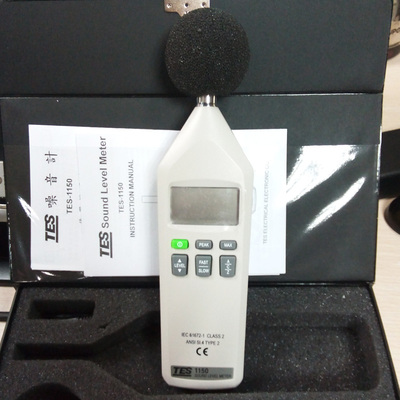 台湾泰仕TES-1150/1151噪声计声级计 手持式户外噪音测试仪分贝仪