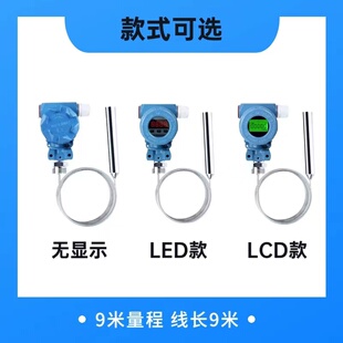 耐高温液位计污水液位传感器柴油箱液位计水位计投入式液位变送器