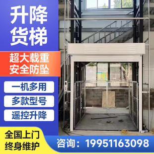 厂房简易仓库双轨电动液压2吨5吨防坠汽车提升降机 升降货梯导轨式