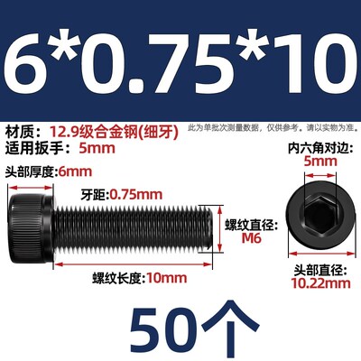 等级12.9细螺纹内六角螺栓Mm6M8M10M12M14M16M20*0.75*1*1.25*1.5