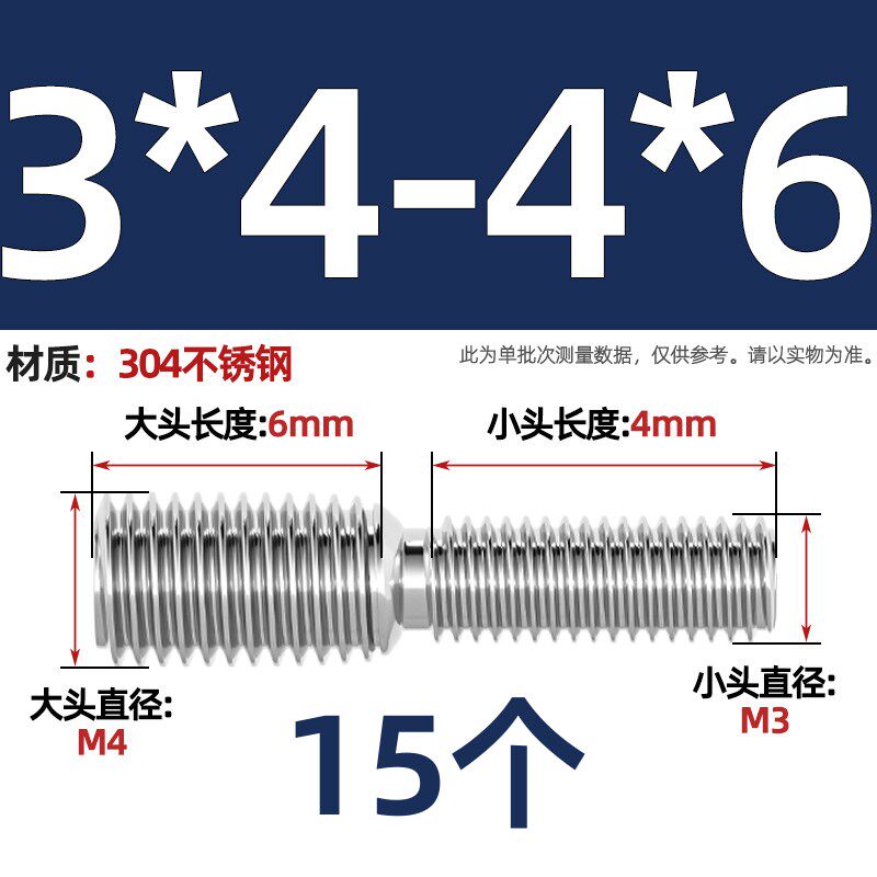 304不锈钢转换螺钉缩小直径大小头螺栓缩小螺钉M4M5M6M8M10连接M1