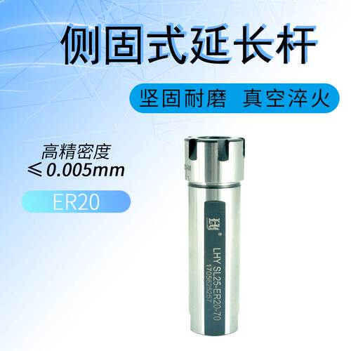 厂家直销后拉式延长杆后拉螺纹柄侧固刀柄ER20铣刀刀杆CNC铣床