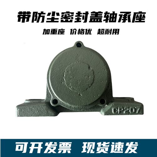 带盖轴承防尘密封立式座UC CP 206 207 208 209 210 211 C CM 212