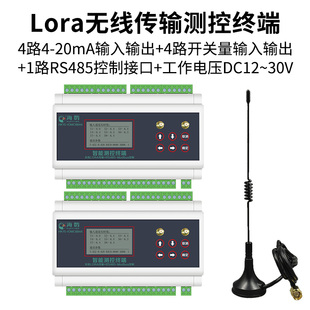 4-20mA转RS485模拟量lora远程传输无线采集信号发生器传感变送器