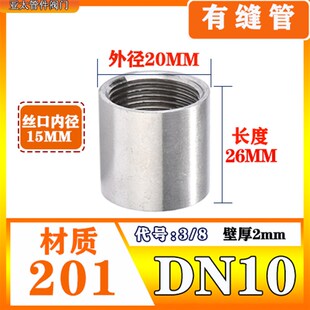 304不锈钢内丝接头4分内直接头2寸焊接内螺纹直通不锈钢内丝直通