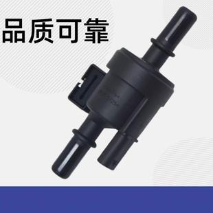 UNIV欧尚科赛锐程碳罐电磁阀控制阀 长安逸动CS35 CS55 CS75 UNIT