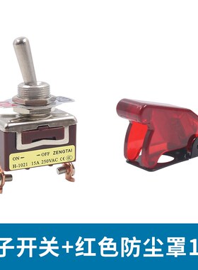 E-TEN拨杆摇头H 1021钮子开关2脚2档拨动12mm纽子摇臂电源单控CCC