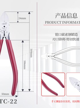 日本进口MTC-4/21/22/23/PN9/S斜嘴塑料水口钳4/5/6/10寸模型剪刀