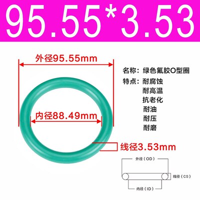氟胶O型圈内径85.32/88.49/91.67/94.84/98.02/101.19*3.53