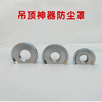 吊顶神器金属防尘罩迷你炮钉枪防尘帽塑料橡胶配件鑫盛苏工T8000
